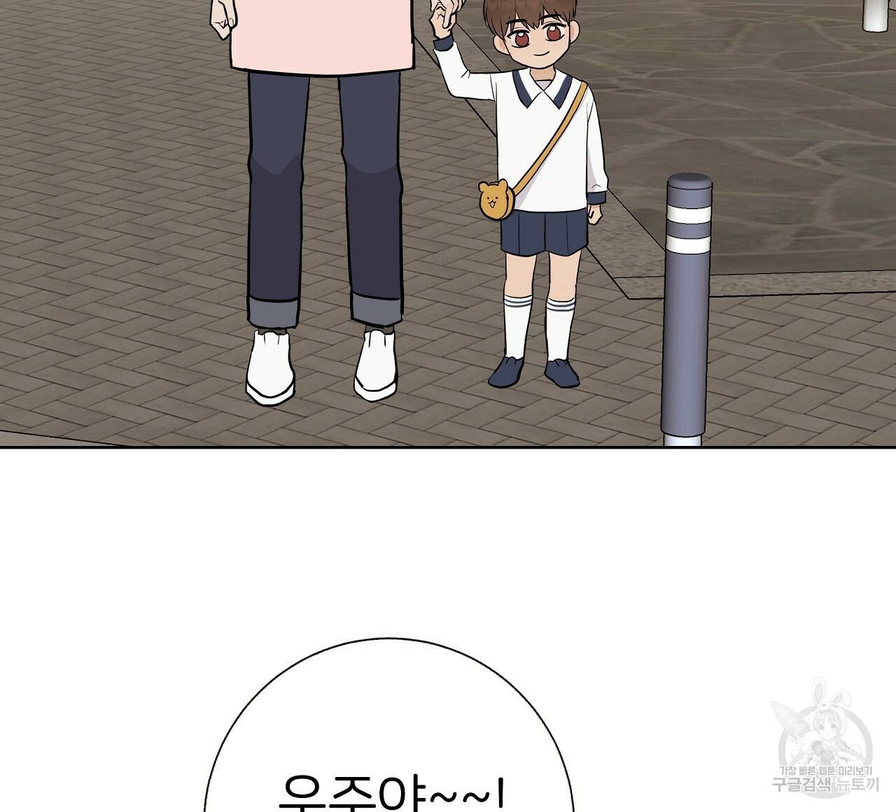 제 아이입니다만! 22화 120