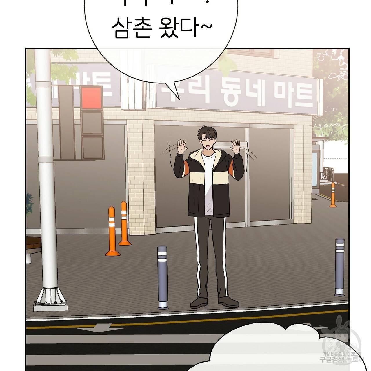 제 아이입니다만! 22화 121