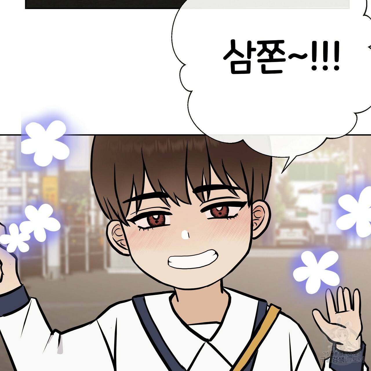 제 아이입니다만! 22화 122