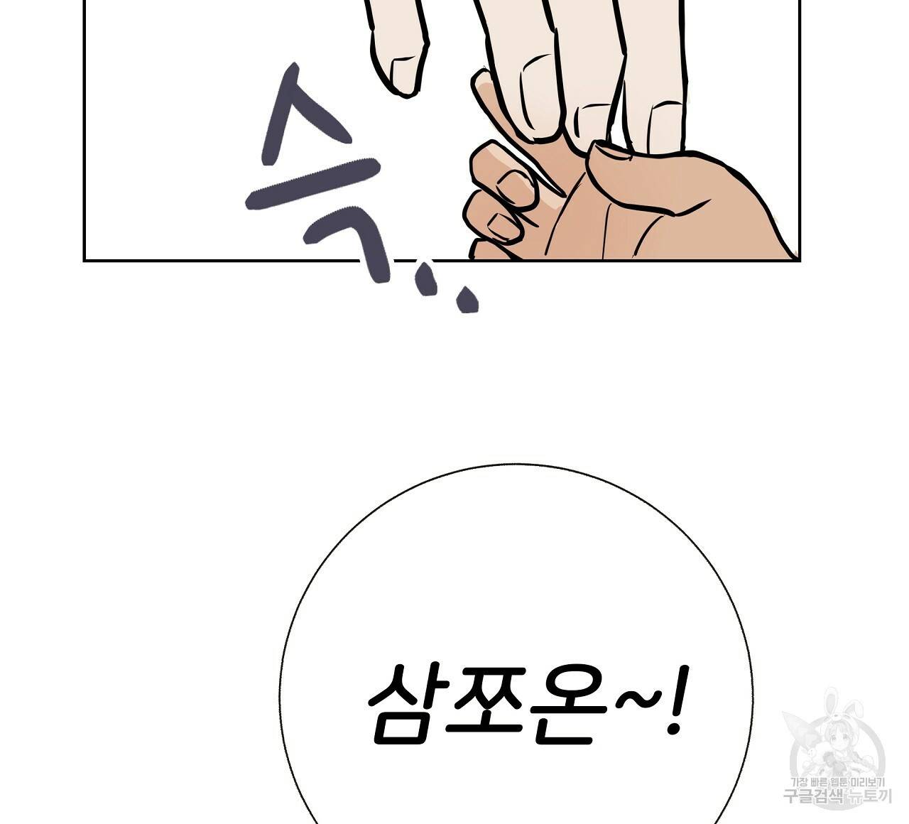 제 아이입니다만! 22화 124