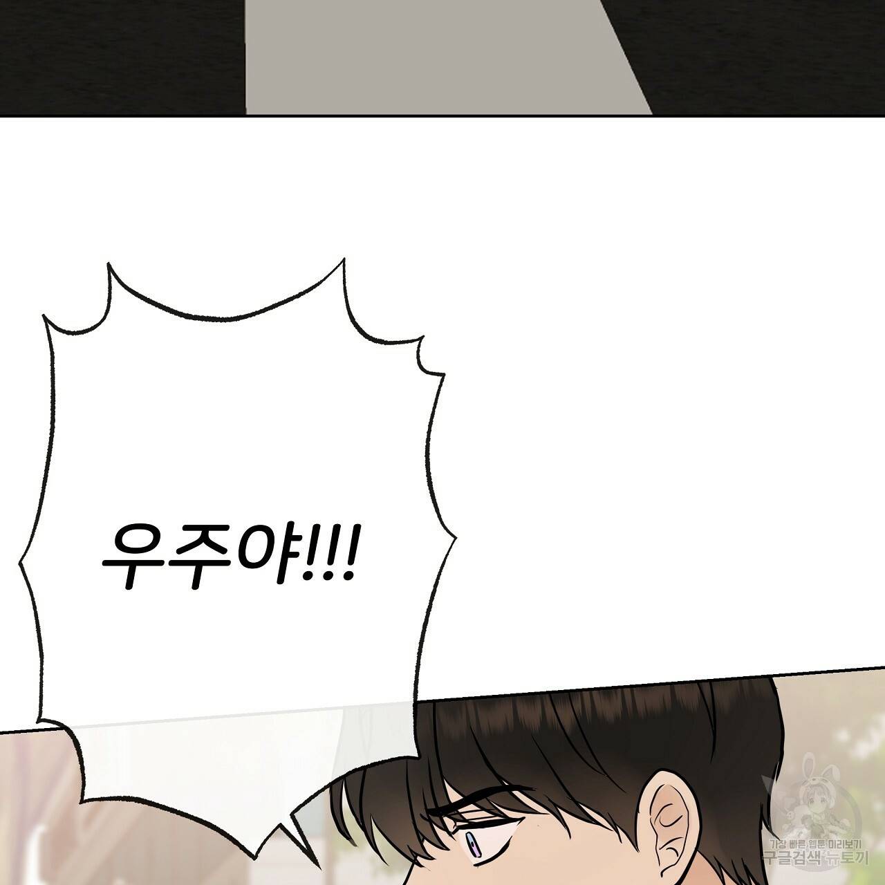 제 아이입니다만! 22화 130