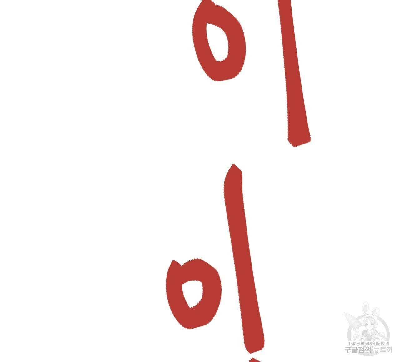 제 아이입니다만! 22화 136