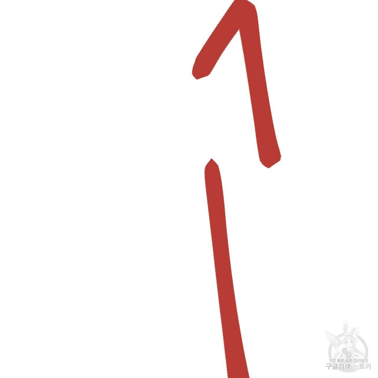 제 아이입니다만! 22화 137