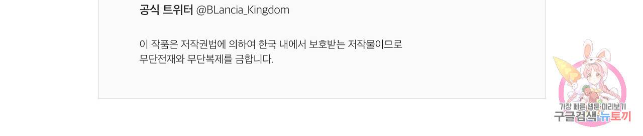 제 아이입니다만! 22화 141