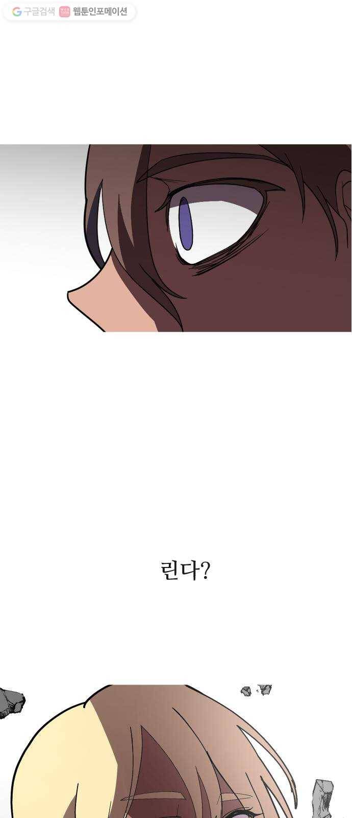 어글리후드 시즌2 프롤로그 2
