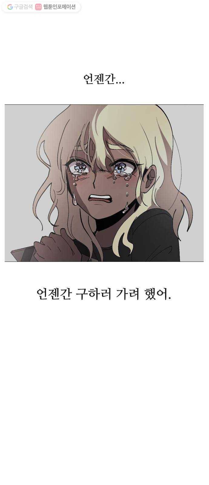 어글리후드 시즌2 프롤로그 9