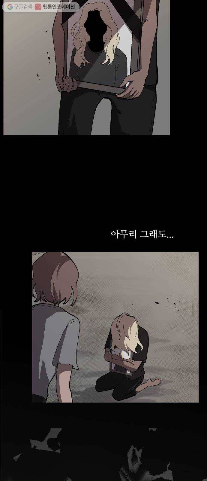 어글리후드 시즌2 프롤로그 13