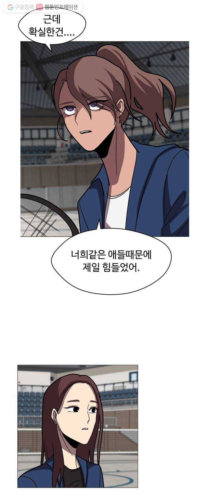 어글리후드 139. 충돌 3