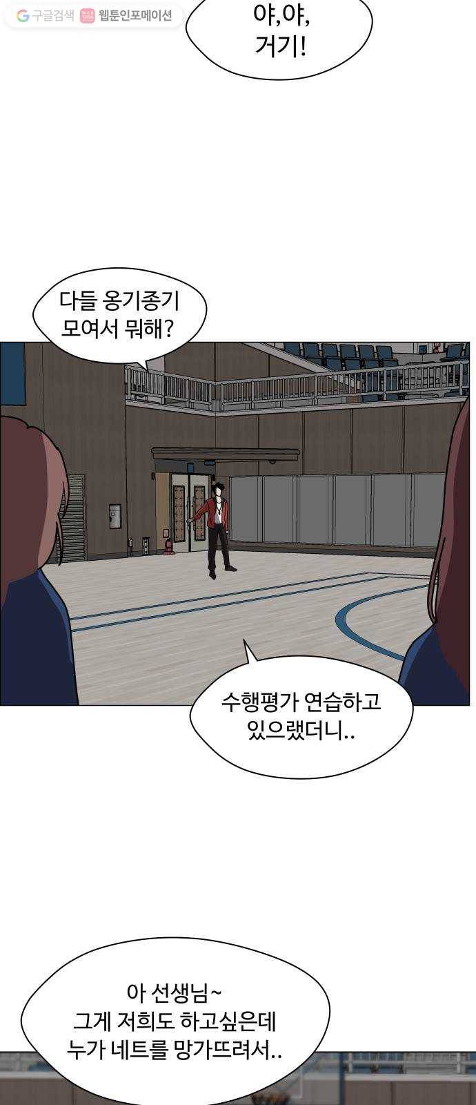 어글리후드 139. 충돌 7