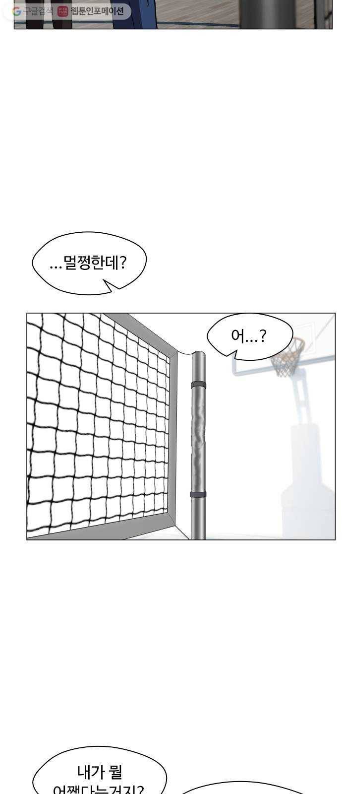 어글리후드 139. 충돌 9