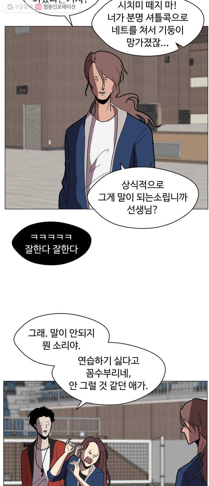 어글리후드 139. 충돌 10