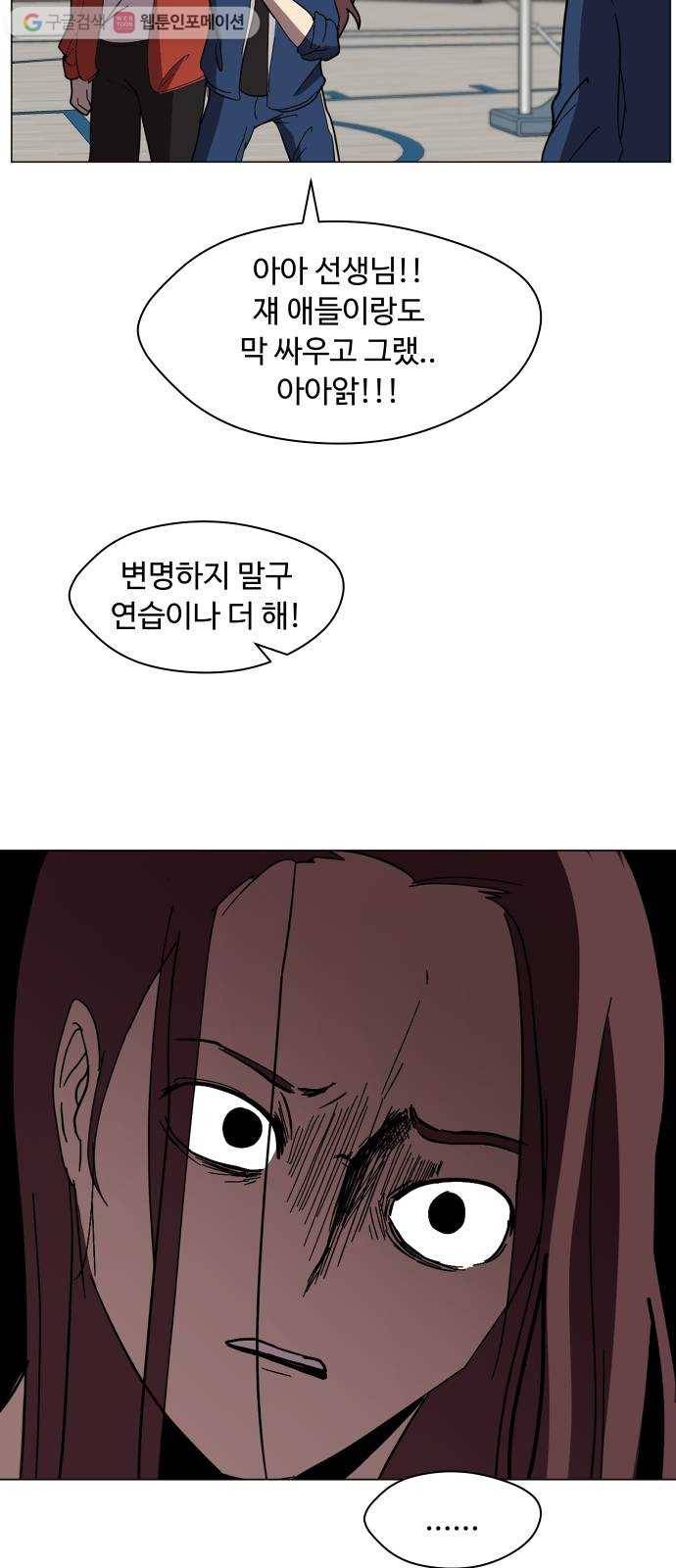 어글리후드 139. 충돌 11