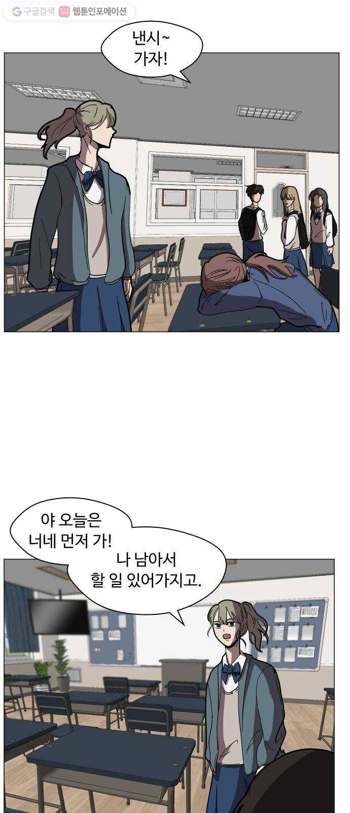 어글리후드 139. 충돌 14
