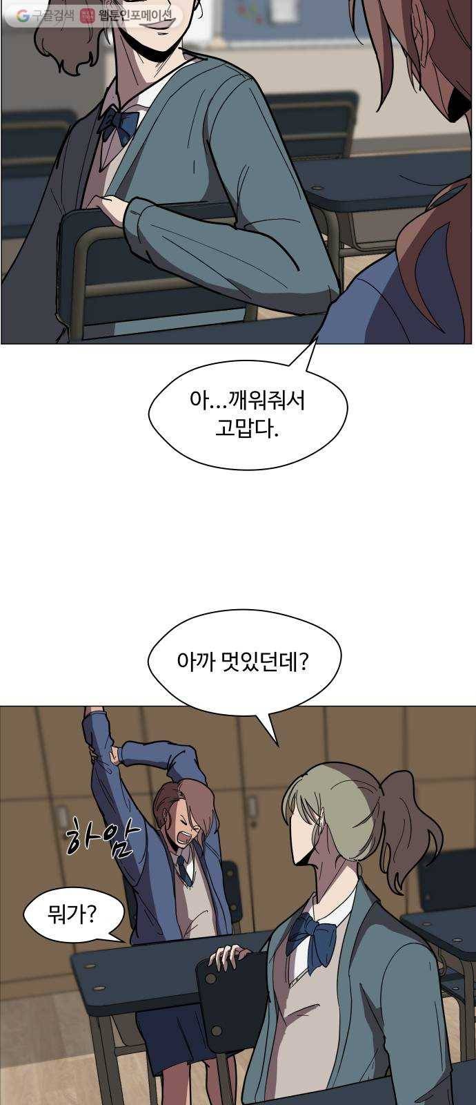 어글리후드 139. 충돌 17