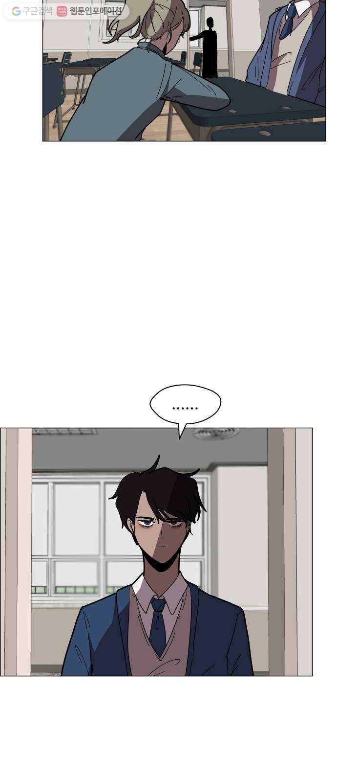어글리후드 139. 충돌 21
