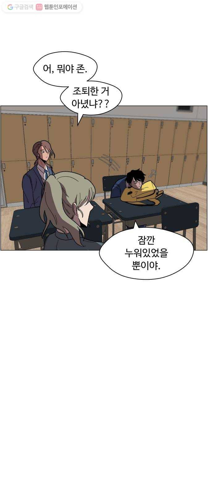 어글리후드 139. 충돌 22