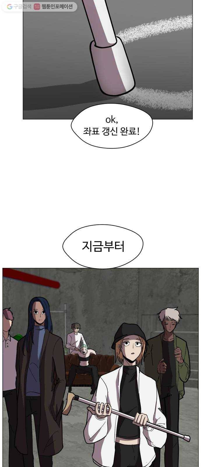어글리후드 139. 충돌 27