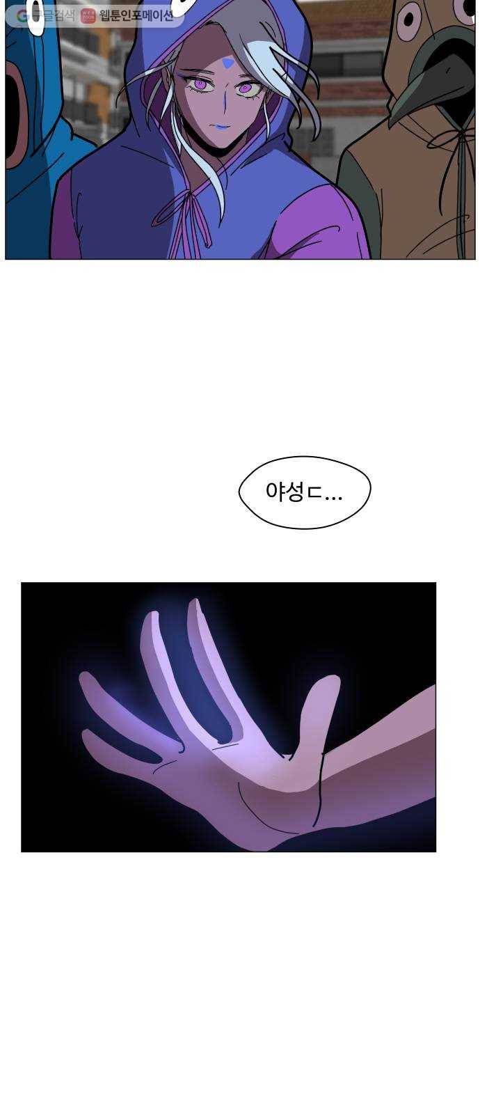 어글리후드 139. 충돌 33