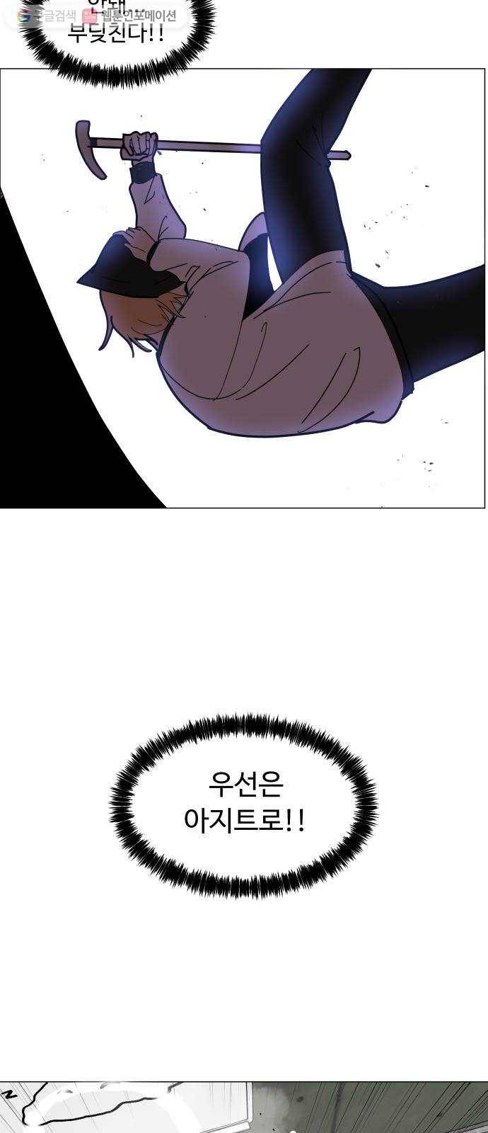 어글리후드 139. 충돌 35