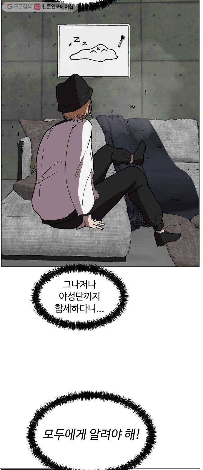 어글리후드 139. 충돌 37