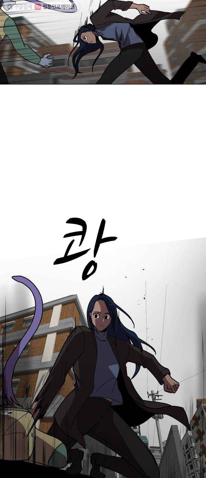 어글리후드 139. 충돌 58