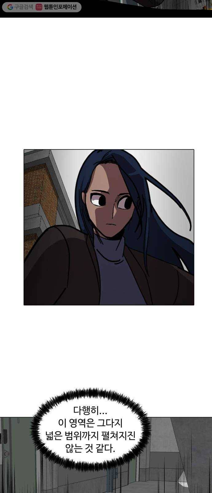 어글리후드 139. 충돌 59