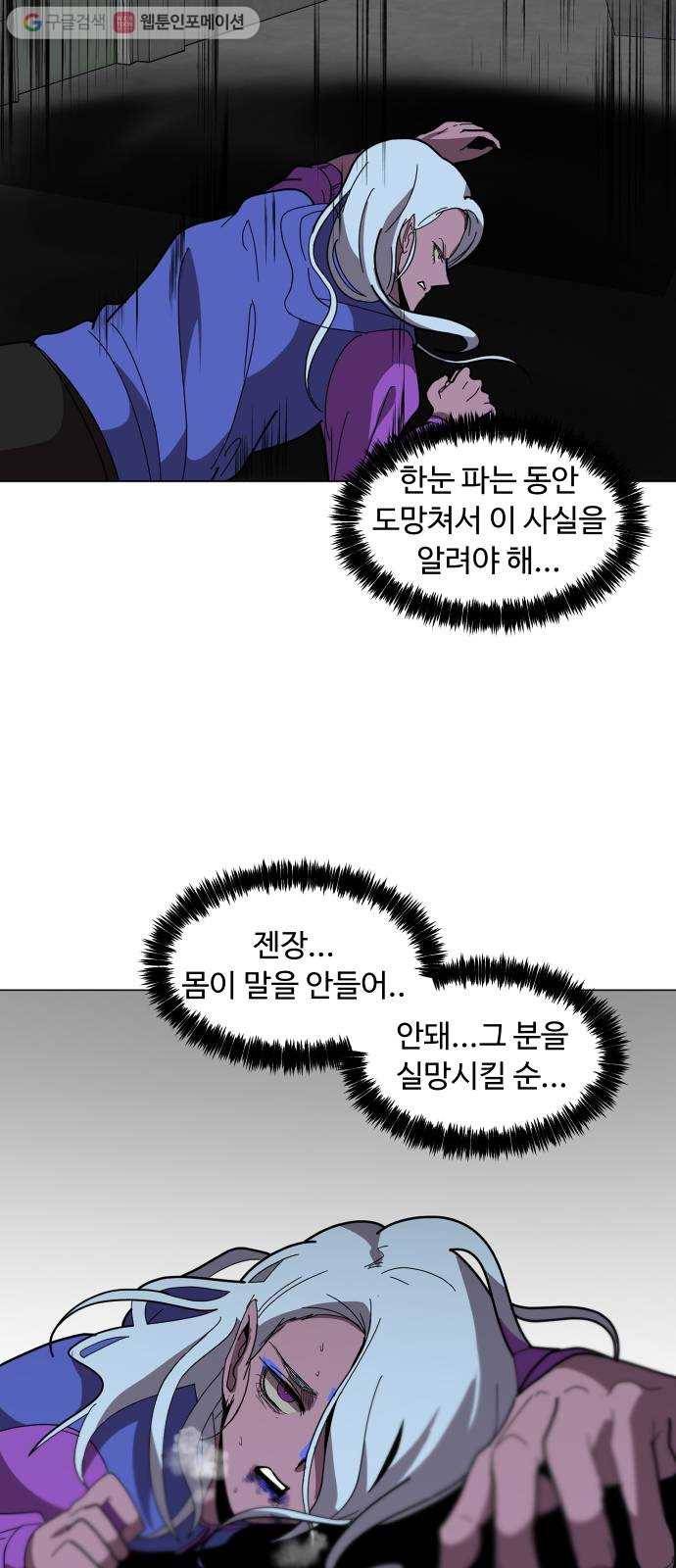 어글리후드 139. 충돌 60