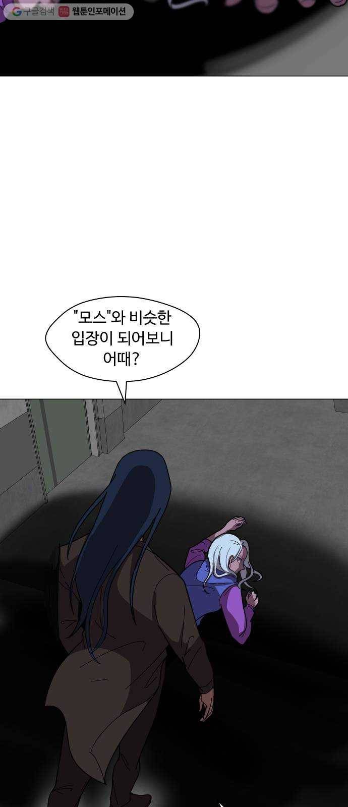 어글리후드 139. 충돌 61