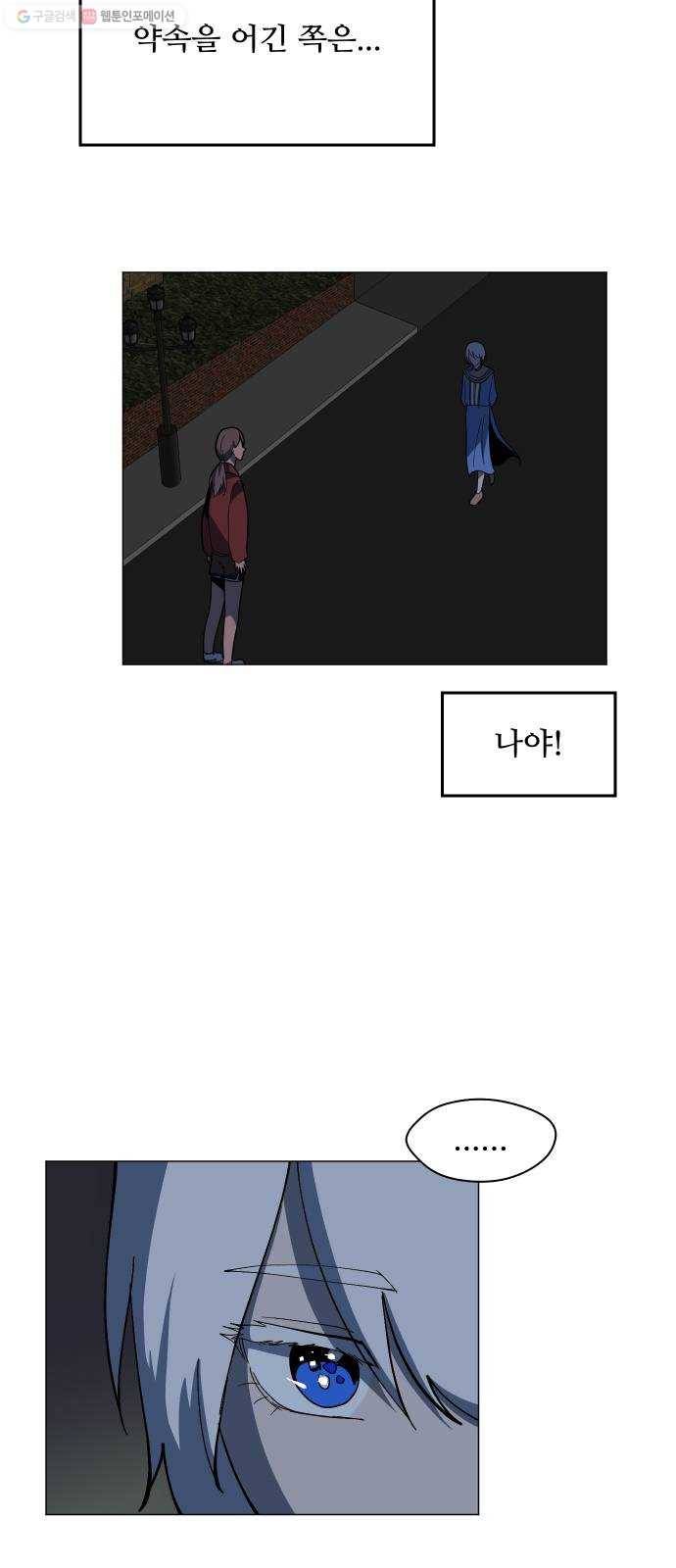 어글리후드 149. 악역 3