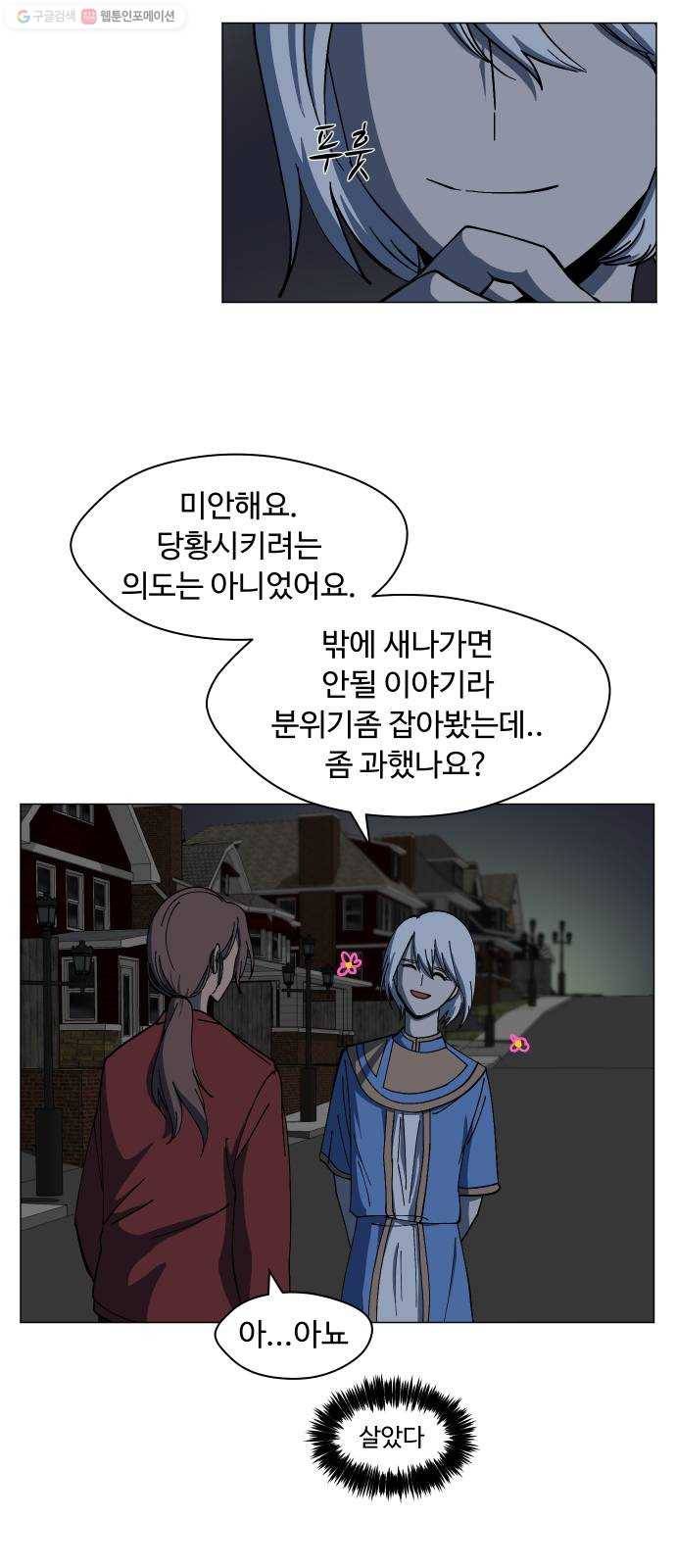 어글리후드 149. 악역 4