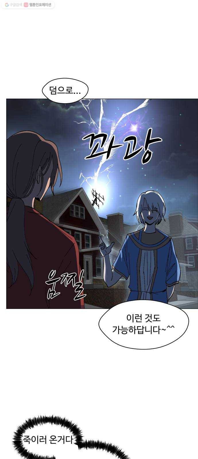 어글리후드 149. 악역 6