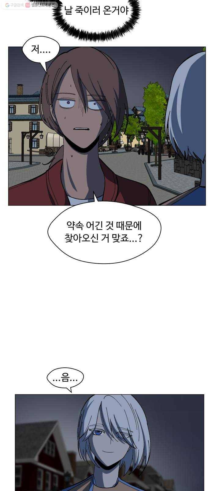 어글리후드 149. 악역 7