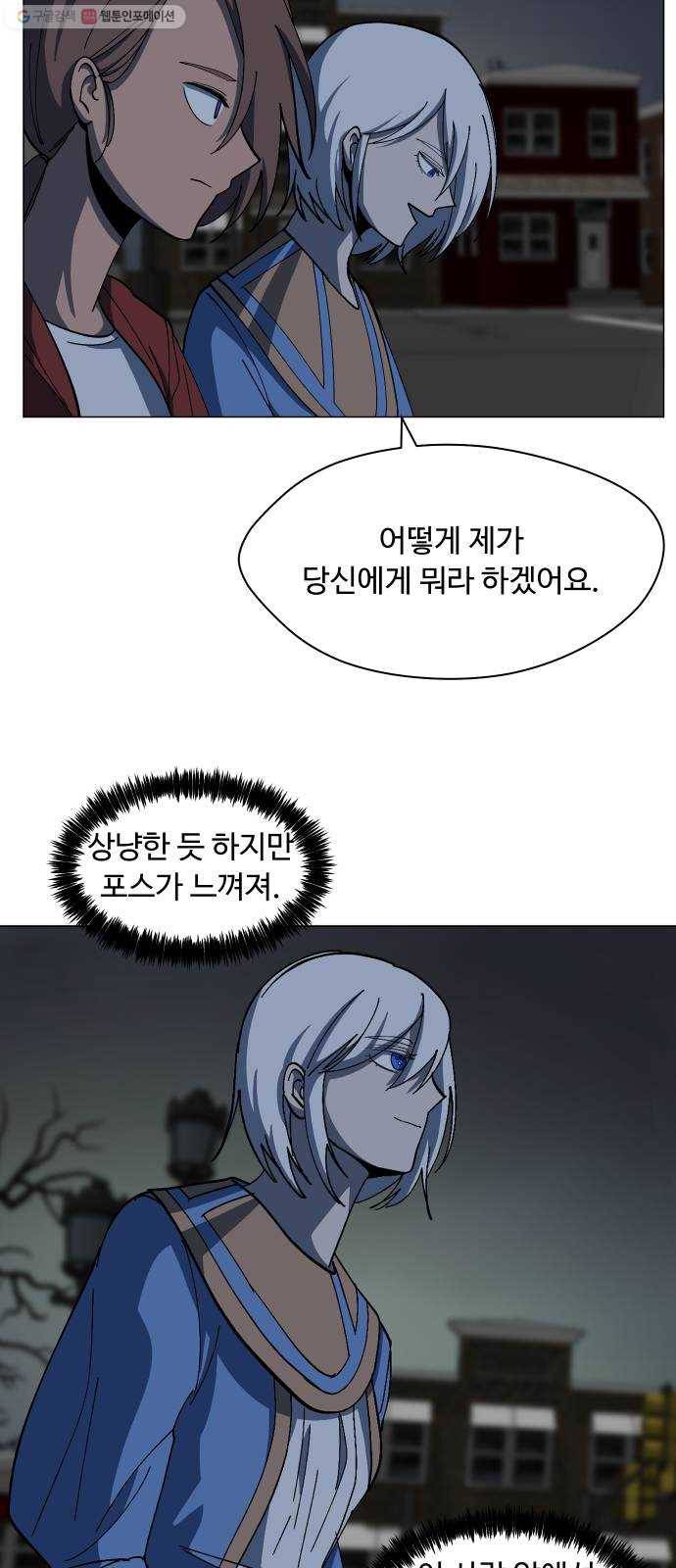 어글리후드 149. 악역 10