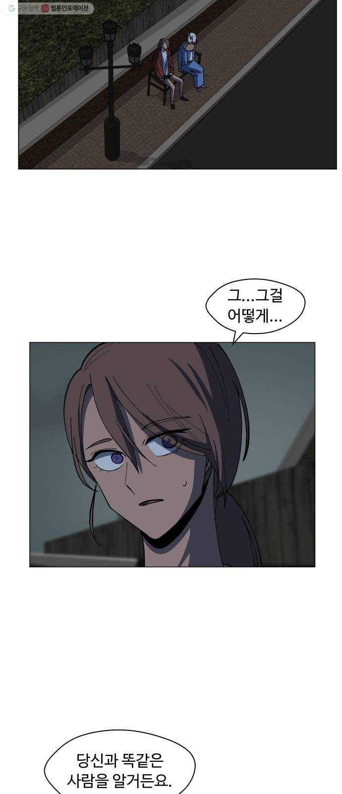 어글리후드 149. 악역 13