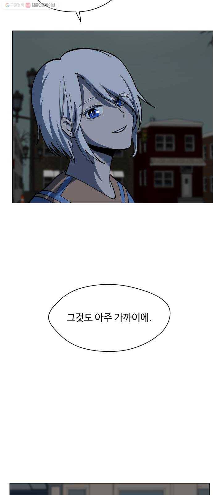 어글리후드 149. 악역 14
