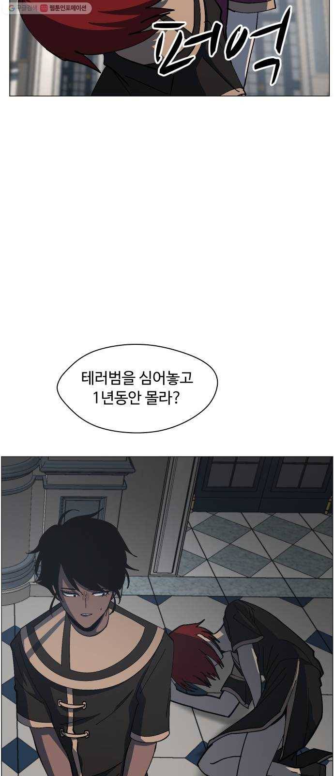 어글리후드 149. 악역 19