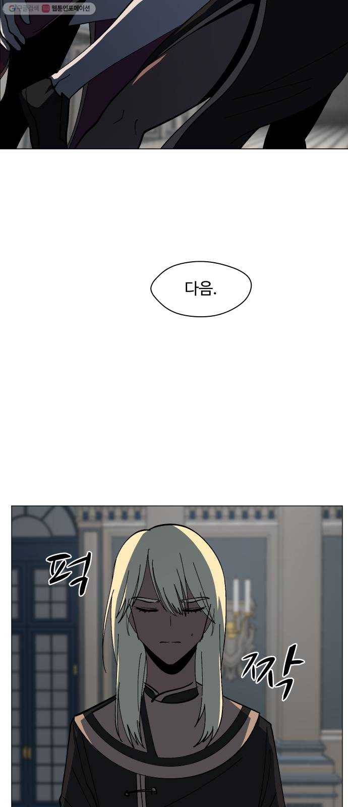 어글리후드 149. 악역 23