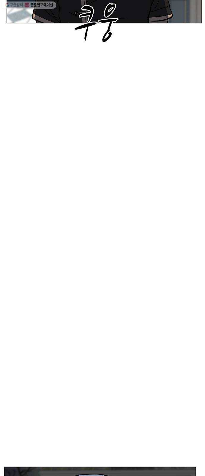 어글리후드 149. 악역 24