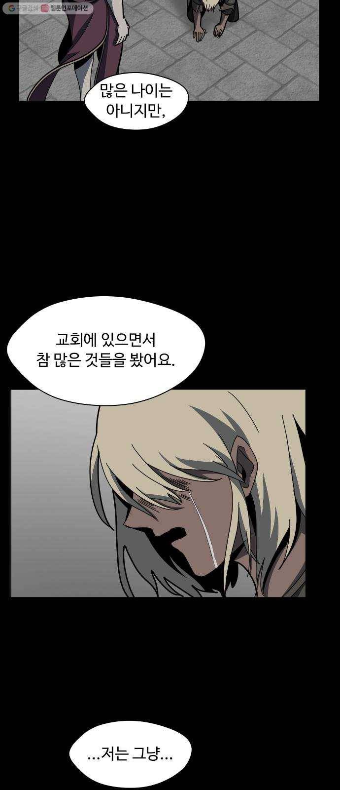 어글리후드 149. 악역 26
