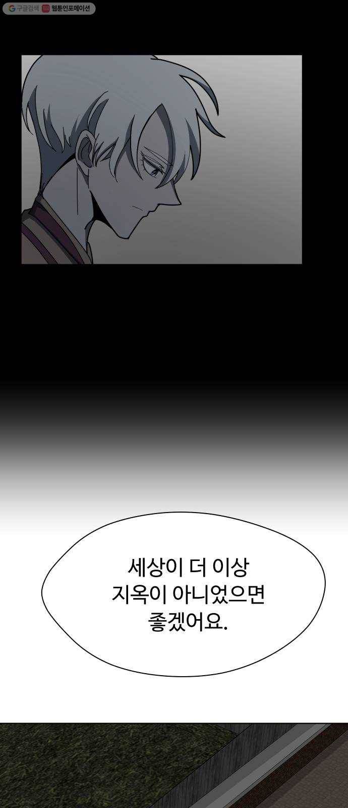 어글리후드 149. 악역 27