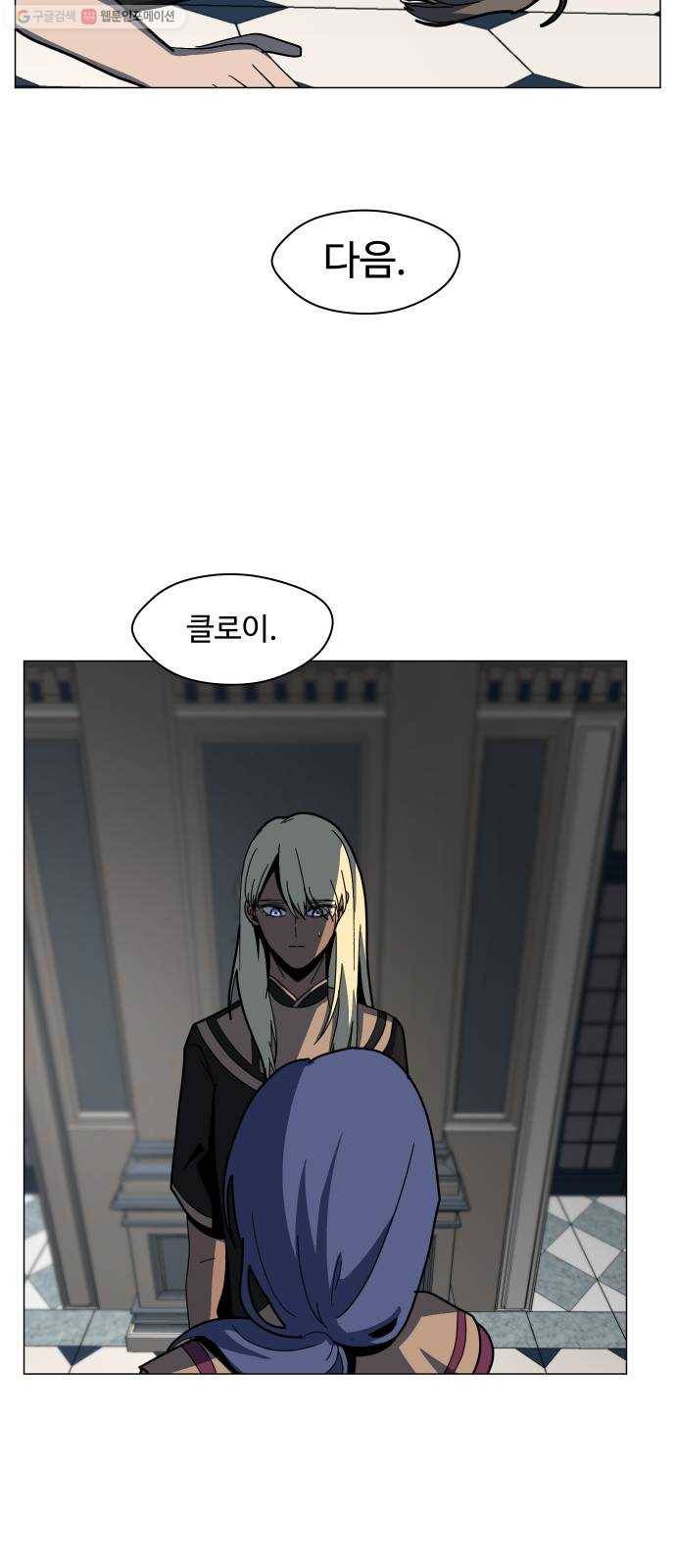 어글리후드 149. 악역 34