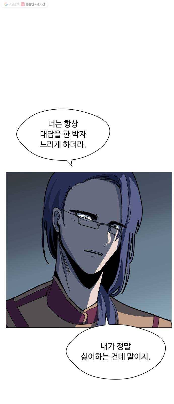 어글리후드 149. 악역 40