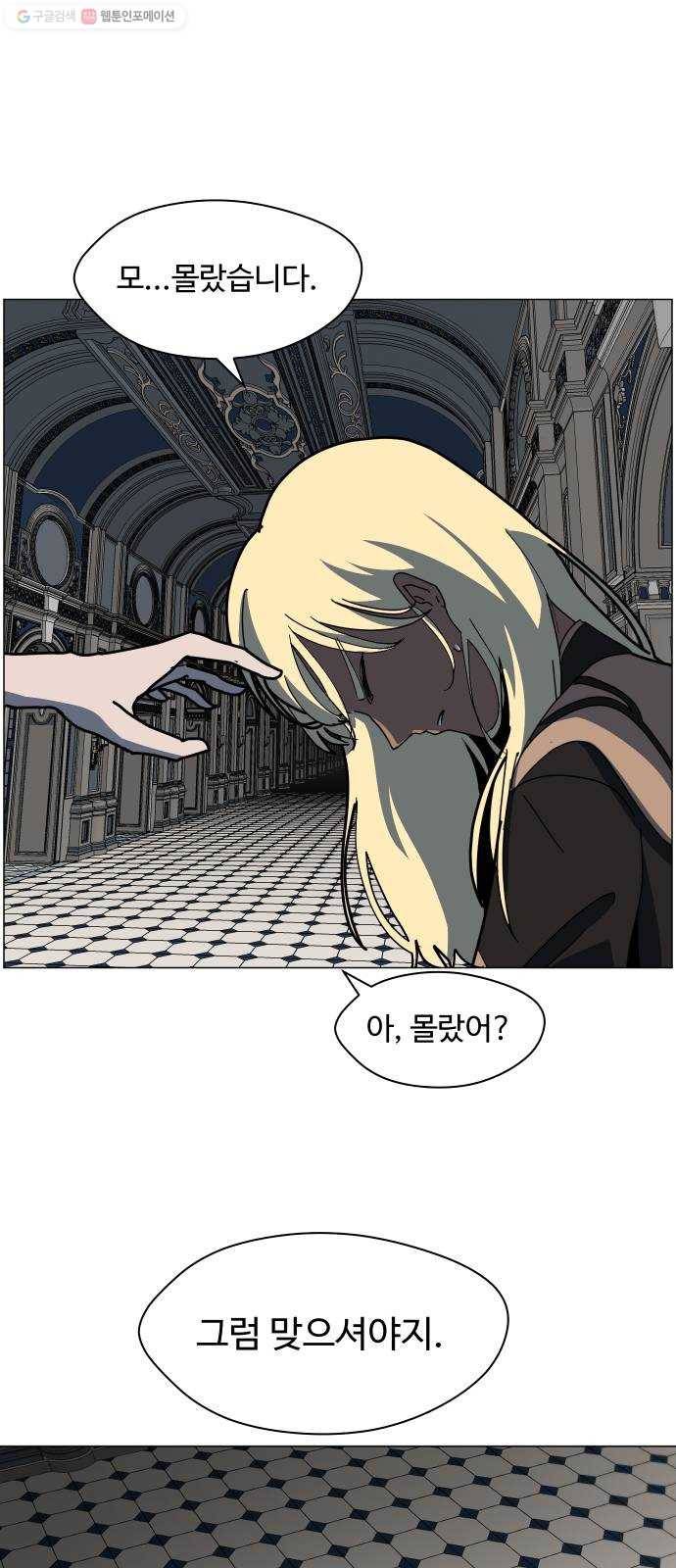 어글리후드 149. 악역 41