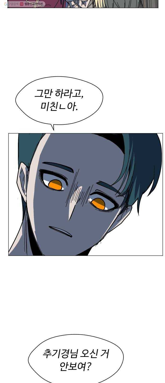 어글리후드 149. 악역 46