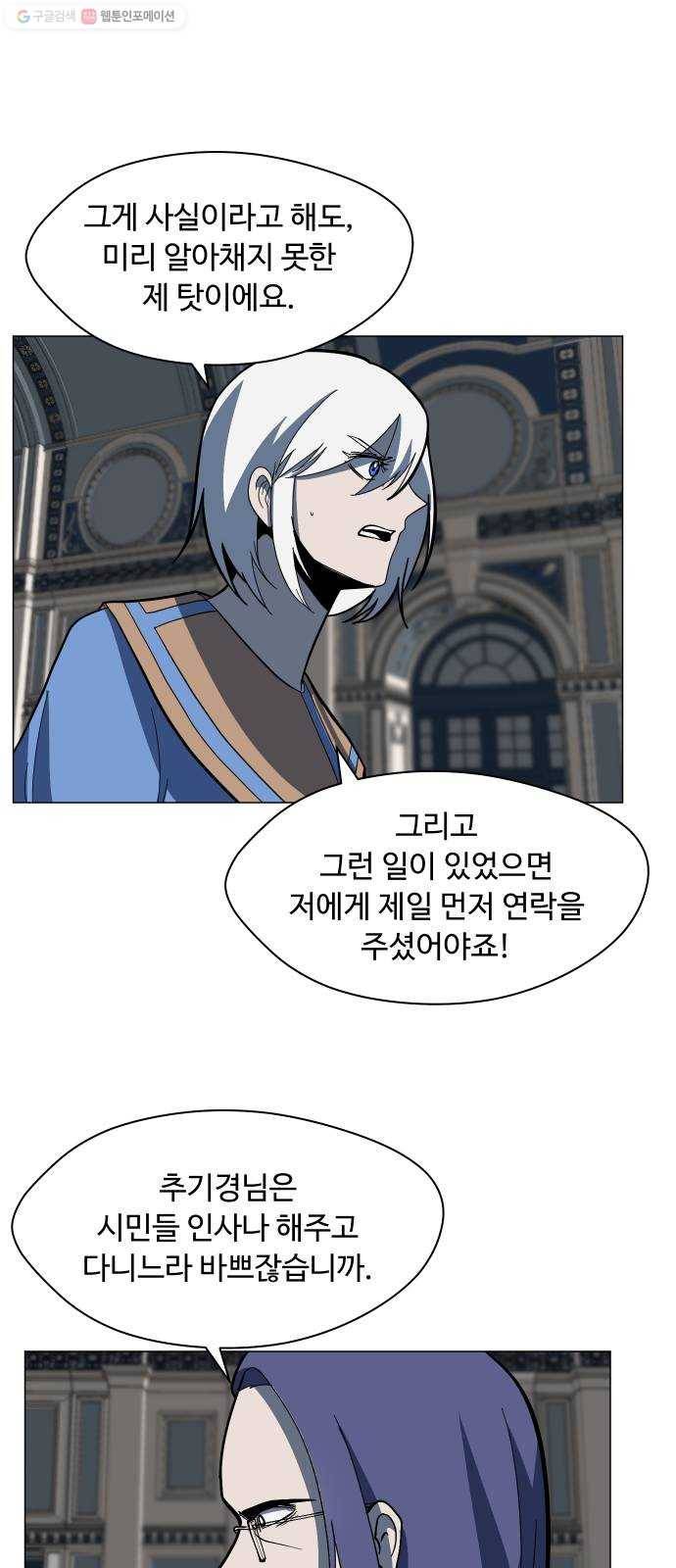 어글리후드 149. 악역 50