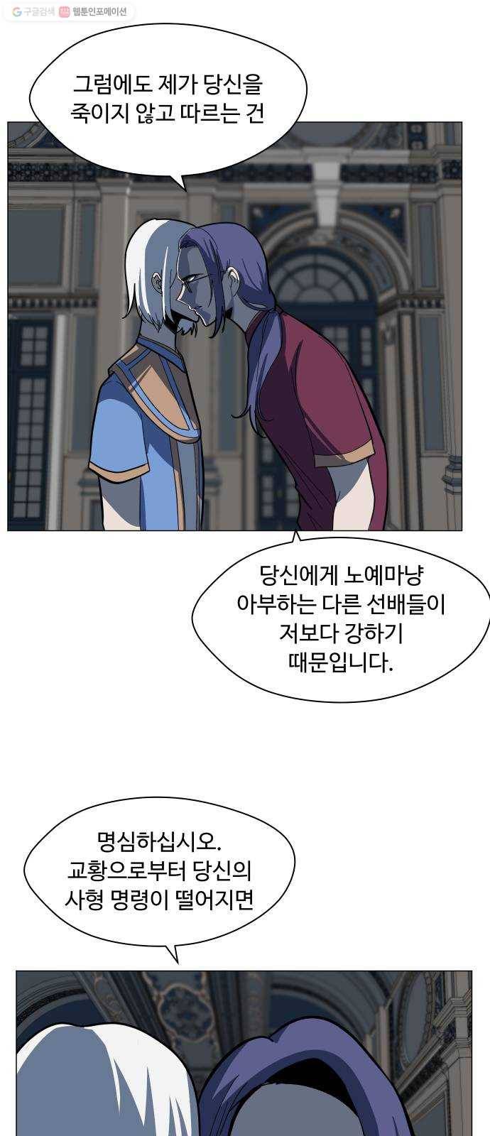 어글리후드 149. 악역 54