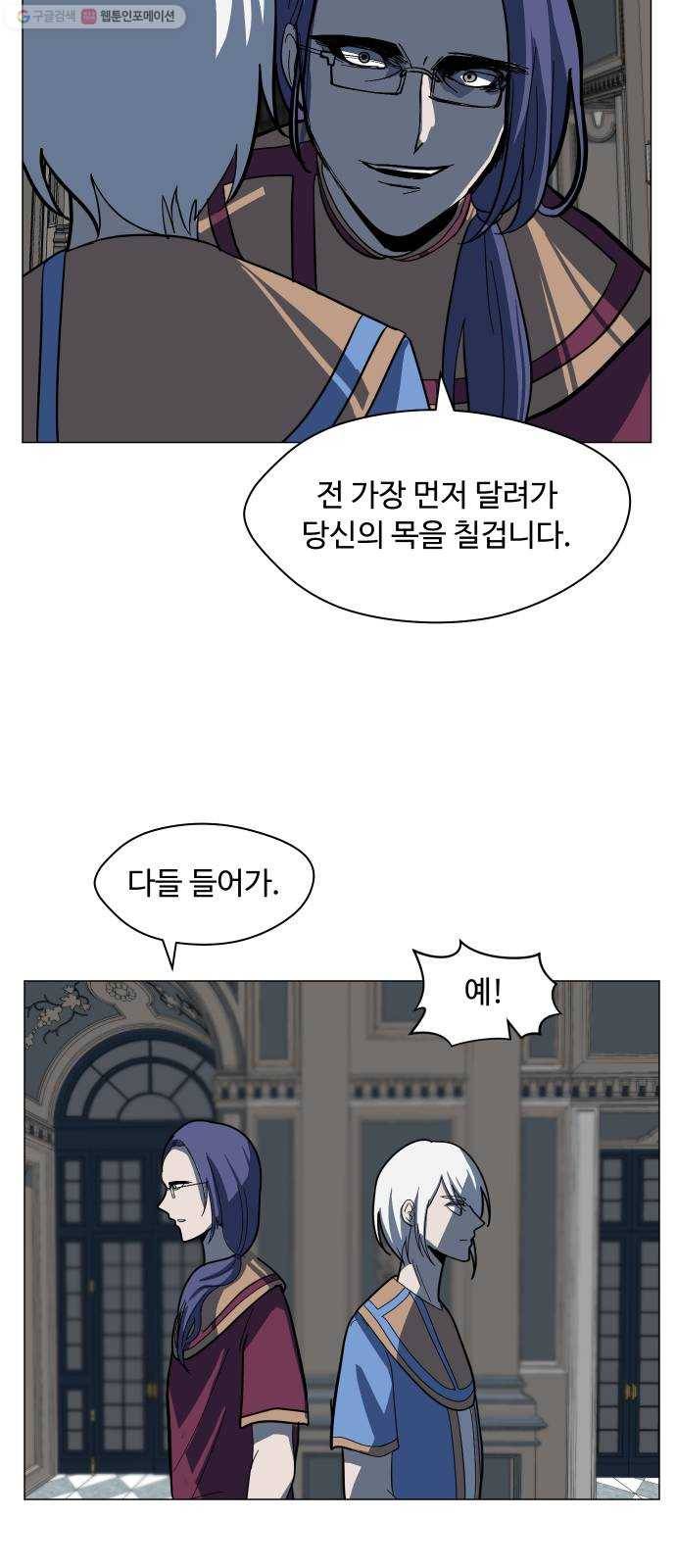 어글리후드 149. 악역 55