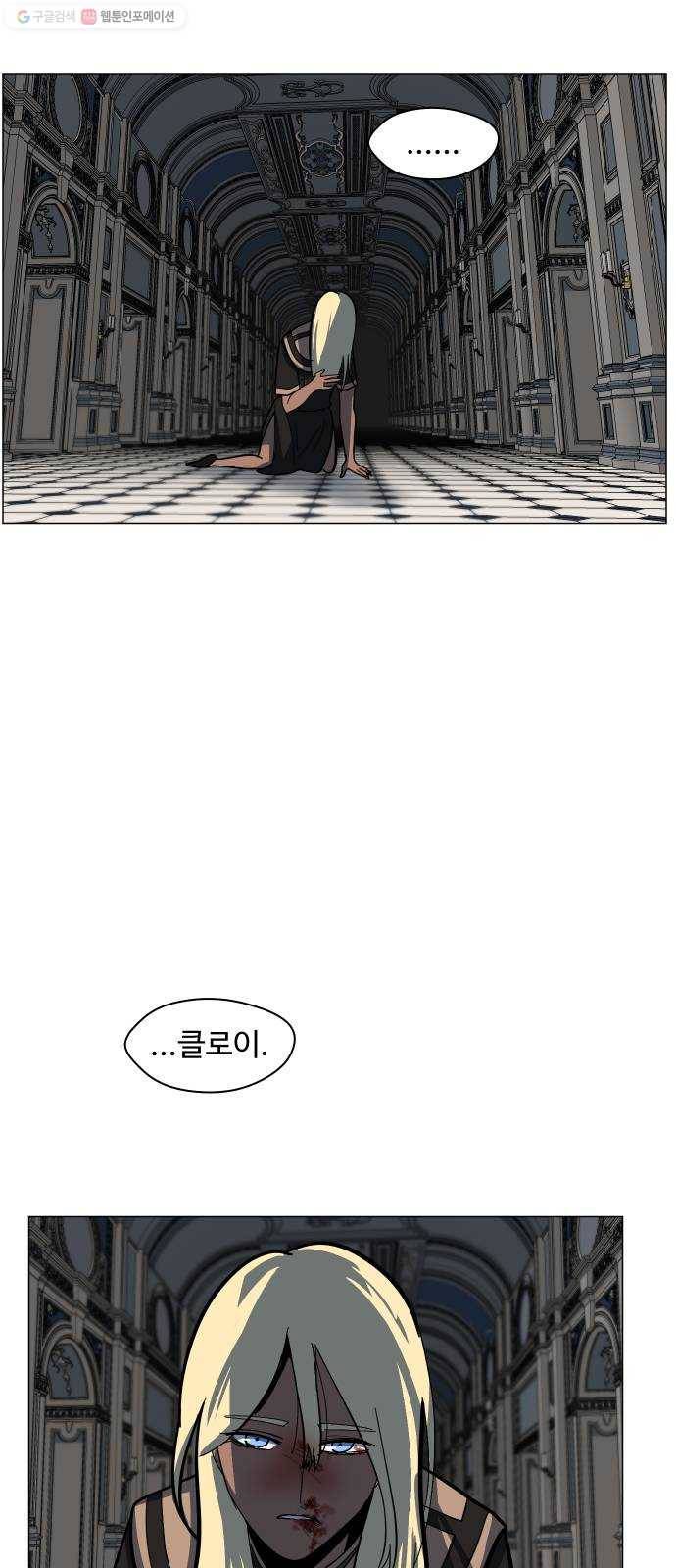 어글리후드 149. 악역 57