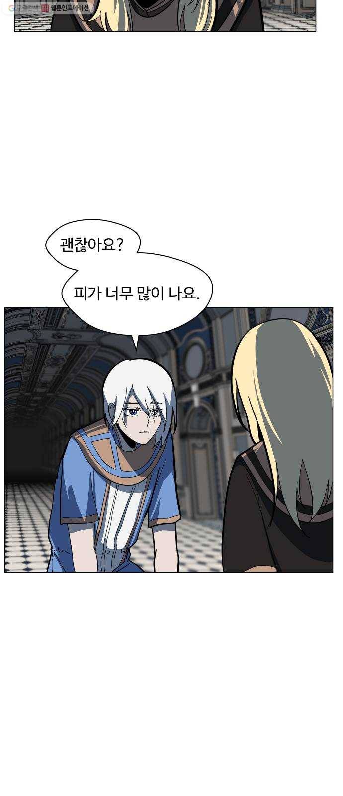 어글리후드 149. 악역 58