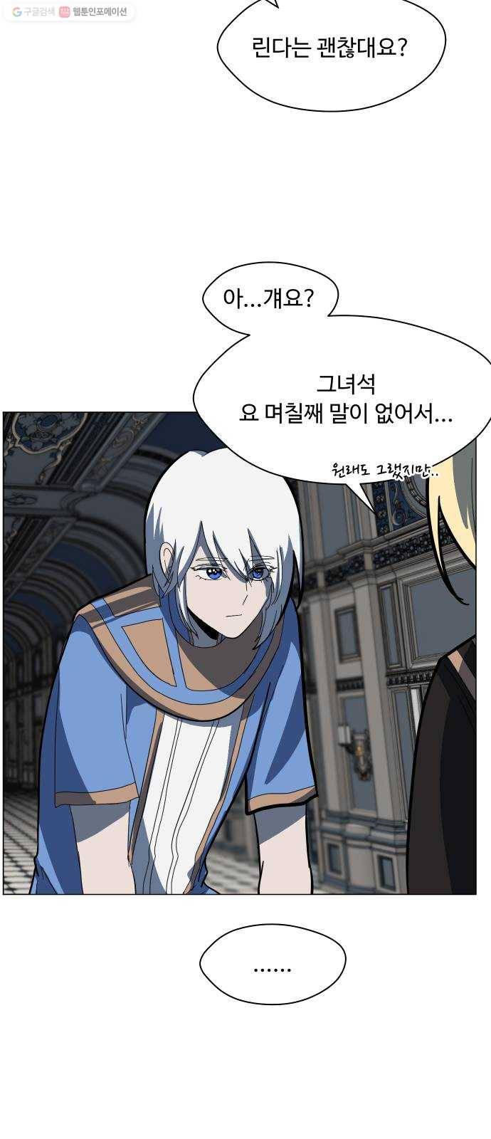어글리후드 149. 악역 60